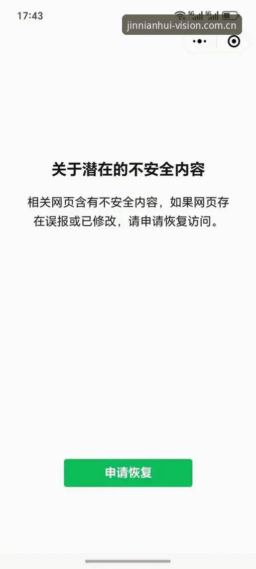 JNH入口失效怎么解决安全吗 JNH入口失效怎么解决安全吗?今年会体育v2.2.0入口排查与安全验证操作教程
