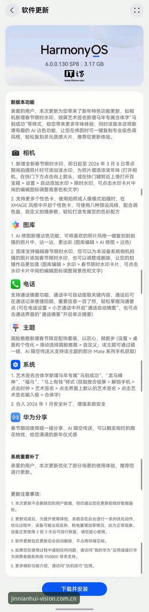 官网首现视觉标安卓版 vs 旧版安装：哪个更值得花时间更新？