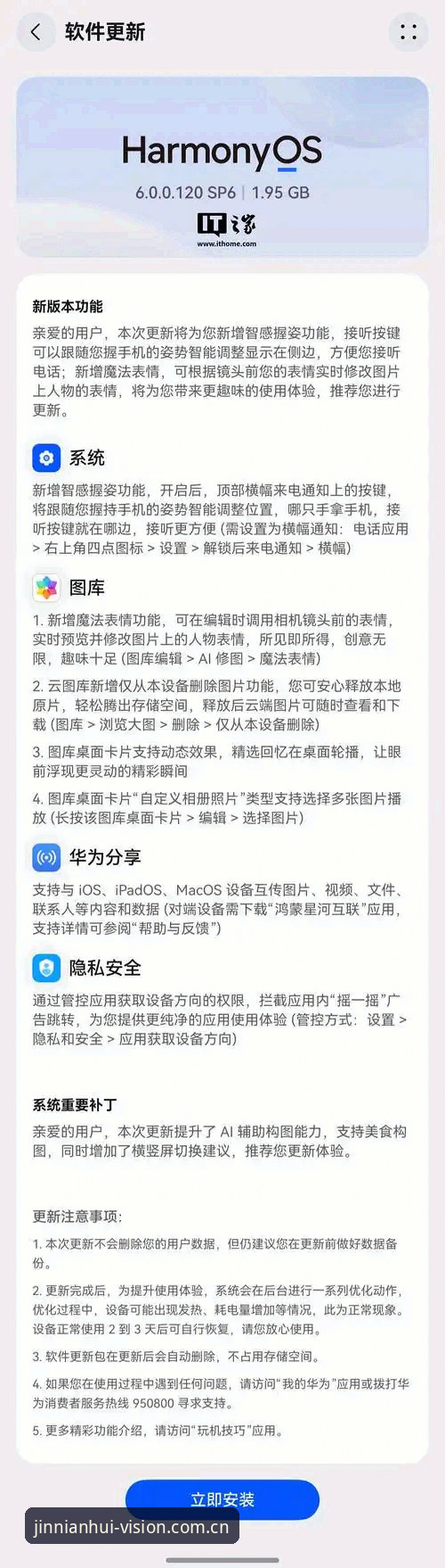 今年会官网首现视觉标安卓版 今年会官网首现视觉标安卓版最新动态,老用户实测v3.0.2版本登录全流程分享