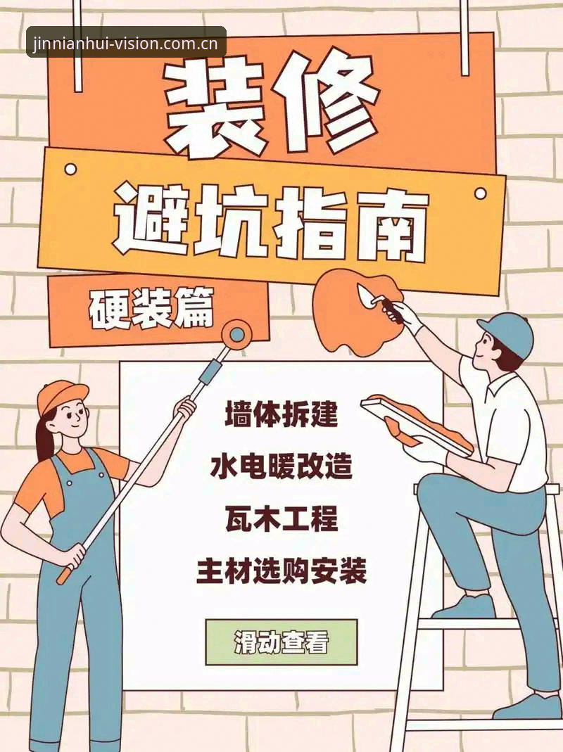 今年会官网首现视觉标安卓版官方下载 今年会体育官网视觉标安卓版官方下载:一套实用的避坑指南与操作清单