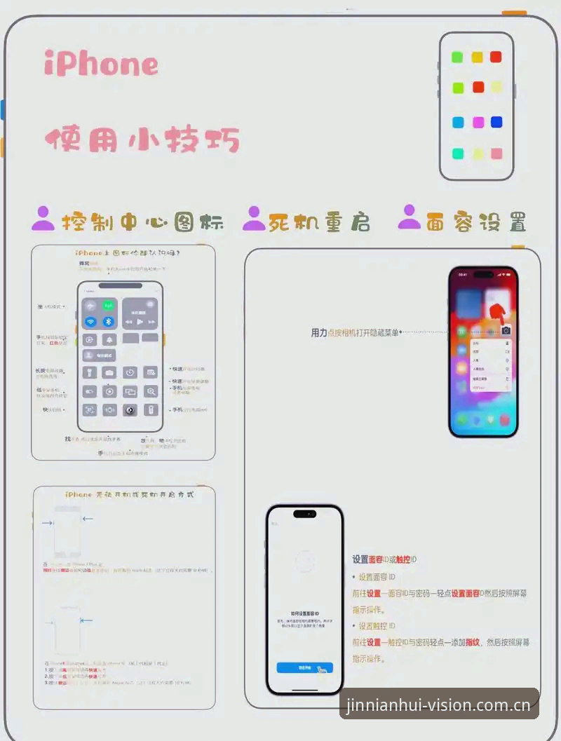 JNH苹果版下载使用技巧 JNH苹果版下载使用技巧深度分析:视觉标升级后的iOS适配逻辑与体验边界