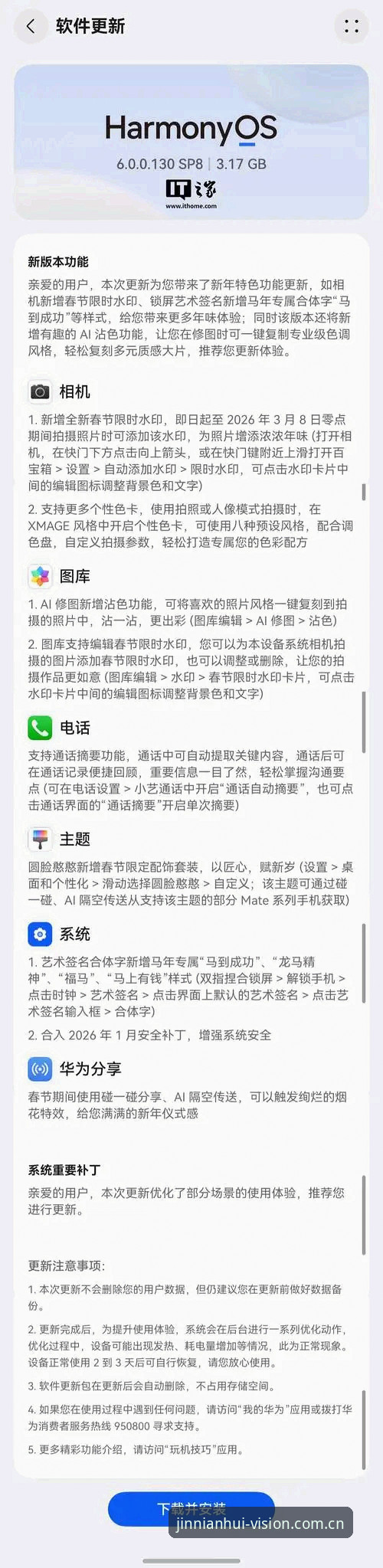 2026今年会官网视觉标安卓版适配完整指南：从安装到登录的15个关键步骤