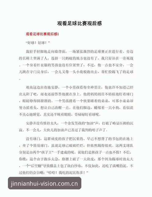 追风者说：J1速度榜背后的门道，一位老球迷的观赛心得