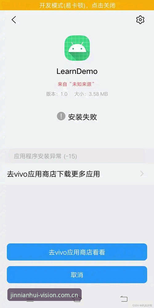 今年会官网首现视觉标安卓版使用指南 今年会官网首现视觉标安卓版使用指南:安装失败、登录报错与权限调整的全面解析